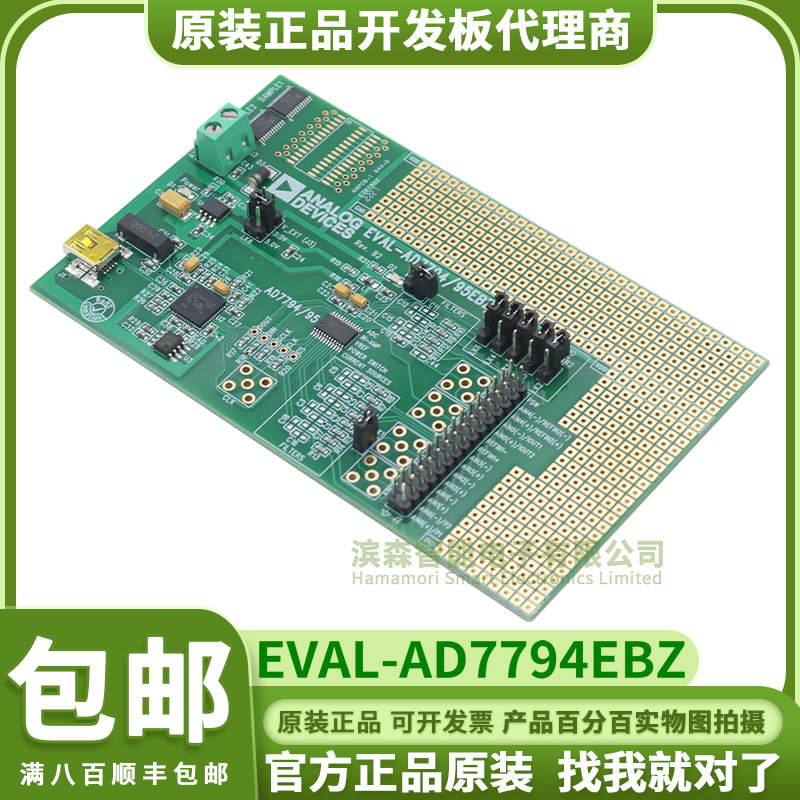 ADI EVAL-AD7794EBZ AD7794 ADI开发板六通道ADC数据转换评估模块