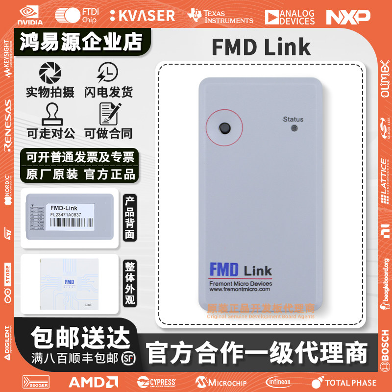 辉芒微 FMD Link 三合一工具 烧录器 编程仿真下载 触摸调试开发