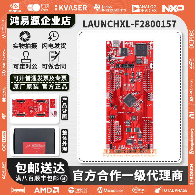 现货 LAUNCHXL-F2800157 开发板 C2000? MCU F2800157 LaunchPad