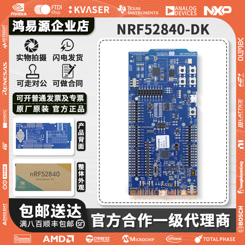 原装可直拍 NRF52840-DK Nordic 蓝牙开发板 nRF52840 评估板套件