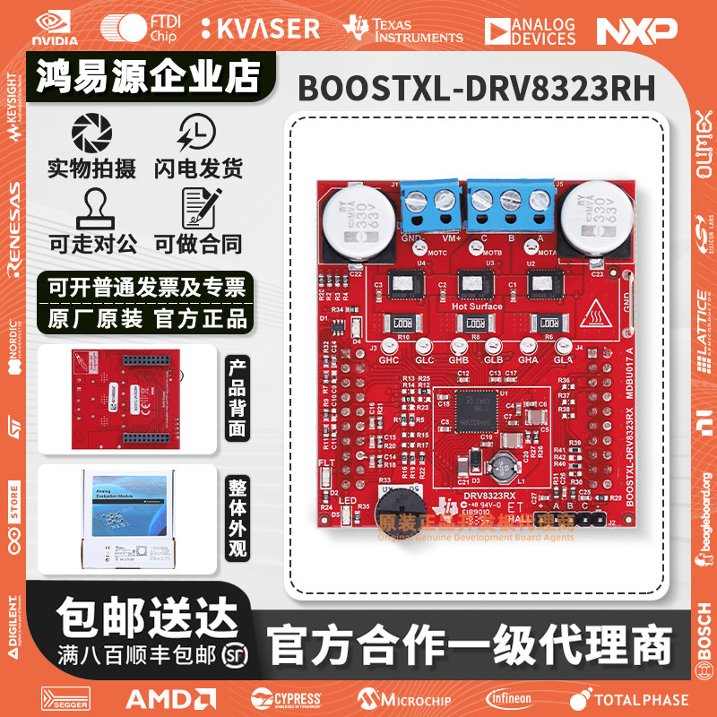 BOOSTXL-DRV8323RH 降压 分流放大器 三相智能栅极驱动器评估模块