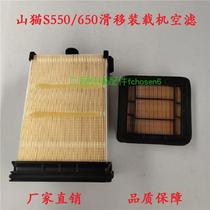 New Bobcat S550 S650 Skid Steer Loader 590 Sweeper Air Filter Cleaner 7286322