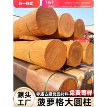 Indonesian pineapple grid anti-corrosion wood pillars log columns outdoor room beams wooden beams ancient building timber corridors solid wood columns