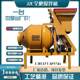 JZC350/400/450/500 Concrete Mixer Roller Gear Cement Full Climbing Site Automatic Climbing Flock