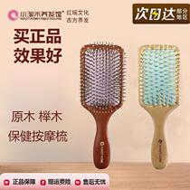 Poyuquan Xiaotaomi Shampoo and Hair Care Shops same style special beech wood comb massage comb to nourish hair and prevent hair breakage