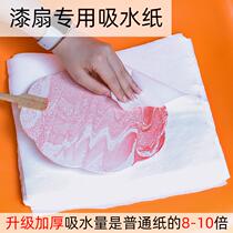 Paint fan absorbent paper absorbent paper filter paper bleached paint intangible cultural heritage group fan material disposable special paper for group building for stall setting