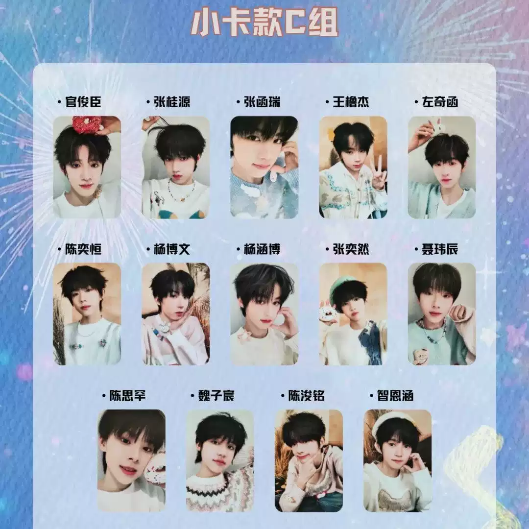 TF家族四4代周边官方产品奔跑3套装给冬日的回信陈奕恒陈浚铭同款