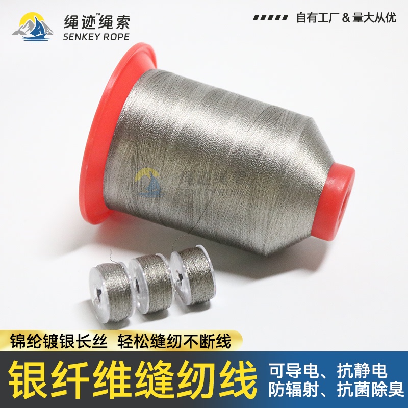 Conductive Anti-Static Silver Fiber Anti-Radiation Nylon Silver-Plated Yarn Antibacterial Deodorizing Silver Fiber Filament Fabric Special