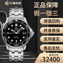 Second-hand Omega mens watch Seamaster 300 series chronometer automatic mens watch Omega Swiss watch