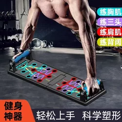 Push-Up Fitness Board Multi-Functional Four-In-One Push-Up Auxiliary Board Exercise Home Chest, Shoulder and Arm Strength Rack