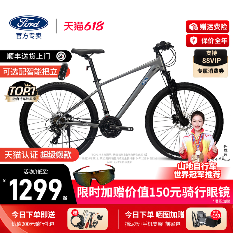 Ford Lm350 Mountain Bike Adult Explorer Bicycle Student Women's Model Lm380 Men's Mountain Bike Ford Lm350 Mountain Bike Adult Explorer Bicycle Student Women's Model Lm380 Men's Mountain Bike