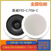 VX5-C VX6-C fixed resistance ceiling speaker ceiling shop audio set conference coaxial speaker