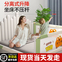 Bed fence guardrail baby anti-fall guardrail childrens baffle baby raised bed guardrail mosquito net two-in-one