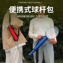 Golf club bag gun bag simple portable ball bag childrens ball bag badminton racket storage bag can hold 6 clubs
