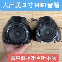 Danish vocal poison HiFi full-range speaker Bluetooth audio 3-inch desktop computer home speaker