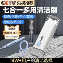 Keyboard Cleaning Brush Mechanical Keyboard Cleaning Tool Multifunctional Mobile Phone Headphone Cleaning Pen Gap Ash Cleaning Set
