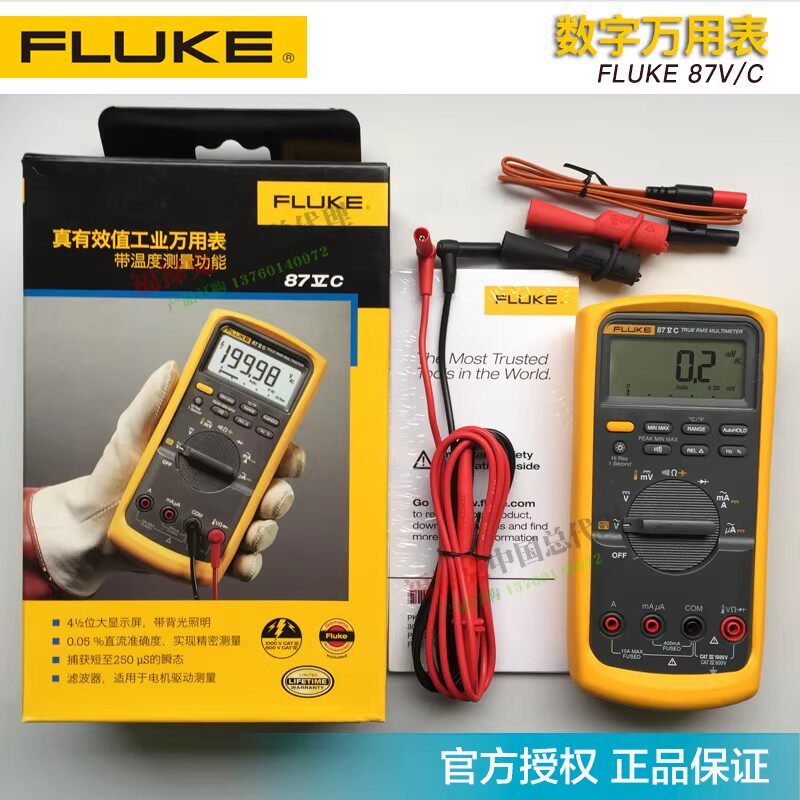美国福禄克FLUKE多功能数字万用表FLUKE/F87VC/F87-5C F87V-88v