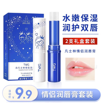 (U Trial First) Vaseline Couple Lip Balm Moisturizing and Moisturizing Color Changing Lip Balm for Men and Women Two Couples