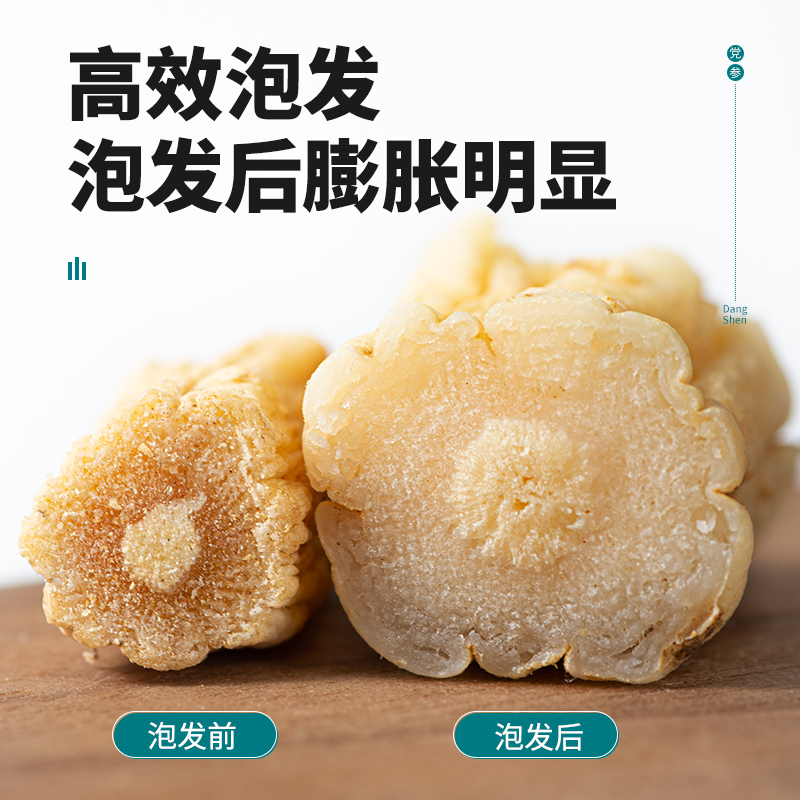 甘肃正品党参干货250g，补气血的黄金搭档，你还在等什么？