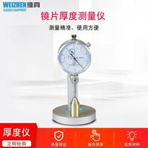 Weizhen WZ-JP5B glasses inspection tool lens thickness meter lens center thickness measurement meter thickness meter