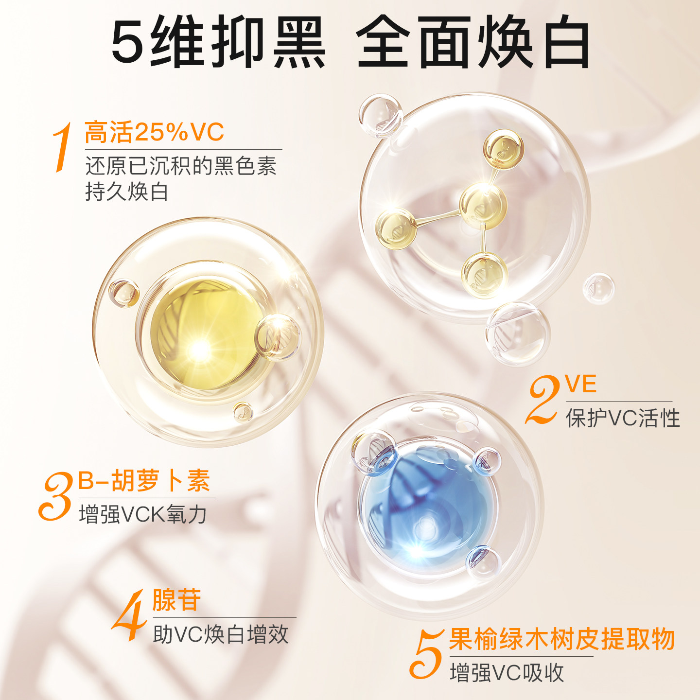 精准护肤推荐：NOVEXPERT VC25抗氧护肤亮肌精华的科学解析_液态精华_淘宝美妆网