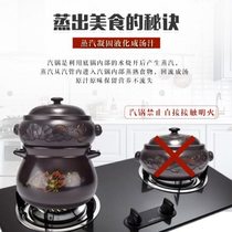 Dianyao Jianshui purple pottery steam pot Yunnan steam pot chicken steam pot household commercial purple clay steam pot ceramic soup base pot