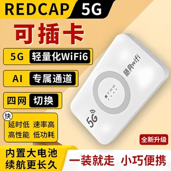 5g Portable Wifi with Card Slot for Wireless Internet Access, Radio and Television, Full Network Compatibility, Wireless Network, Self-Inserting Card Wifi6 Router