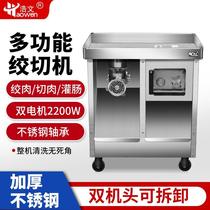 Meat grinder commercial high-power stainless steel electric large-scale meat cutting enema meat beater multi-function minced meat stuffing machine