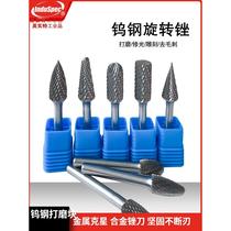Hard tungsten steel grinding head rotary file electric drill engraving machine grinding tool washer knife alloy grinding head 6mm grinding