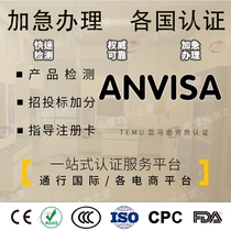 Brazil ANVISA Medical Devices Ecuador ARCOTEL Medical Australia ARTG Qualification Certification