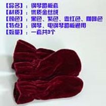 Piano Pedal Cover Universal Electric Piano Pedal Cover Protective Cover Gold Velvet Set of 3 Accessories