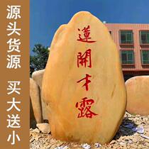 Landscape stone large outdoor village brand stone large yellow wax stone large stone engraving stone garden stone natural wind customization