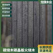 Burnt cedar board black wood grain fire wood carbonized wood background wall ceiling turtle crack guard wall carbonized wood board