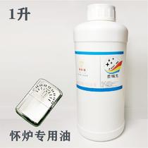 Special oil for Huai stove Huai stove oil Unscented Huai stove oil