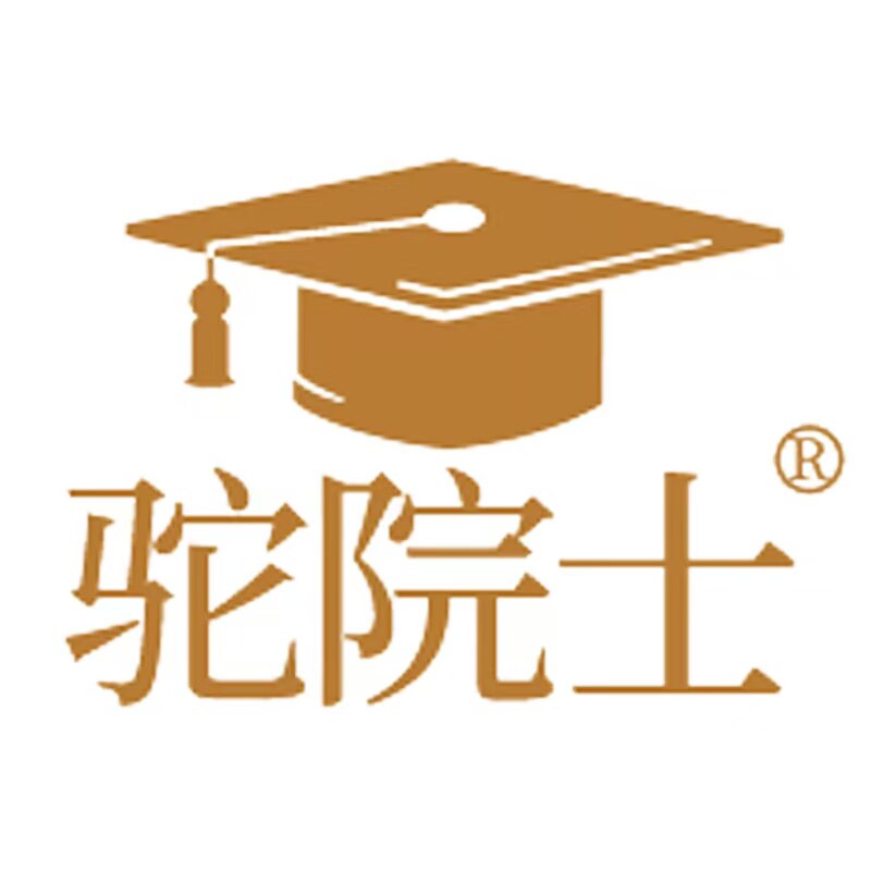 驼院士商贸店