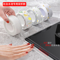 Kitchen seam stickers pool edge gaps sink waterproof stickers anti-mold glue wash basin stove gas stove edge sealing strips
