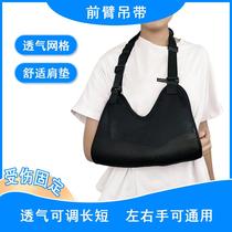 Arm forearm arm forearm fracture and dislocation sling wrist and elbow joint fixed brace mesh breathable protective gear