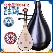 Xinghai Liuqin 8411R Hardwood Auspicious Ruyi Headwear Liuqin Beijing Xinghai Beginner Beginner Liuqin Folk Instrument