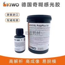 German original odd paste photosensitive glue PLUS S S 3 photosensitive paste screen printing water-based oil sensitive photoemulsion