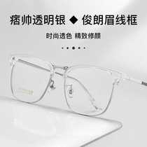 BESTIFENs new glasses frame fashionable eyebrow line frame ultra-light pure titanium glasses frame business mens frame