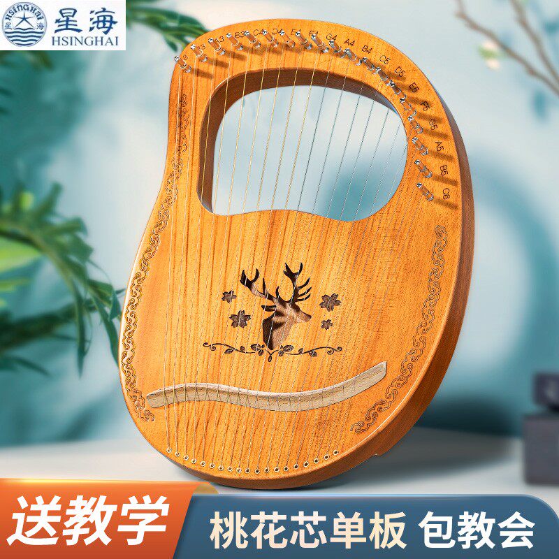 星海竖琴16弦便携小箜篌:古典音乐入门神器,让你成为行走的乐章!-竖琴-淘宝好物网