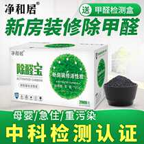 Activated carbon deodorizing and formaldehyde removal new house bamboo charcoal bag deodorizing carbon bag home decoration artifact powerful formaldehyde absorption