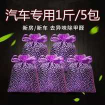 Manufacturers dropshipping nano mineral crystal activated carbon for formaldehyde removal for new homes efficient decoration deodorization car deodorization