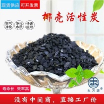 Food grade coconut shell activated carbon drinking water coconut shell activated carbon filter material water purification filter element coconut shell activated carbon