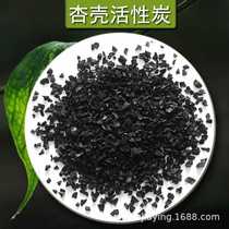 Nutshell activated carbon for sewage treatment at the end of sugar and wine making Nutshell activated carbon for river and lake water purification in electroplating factory