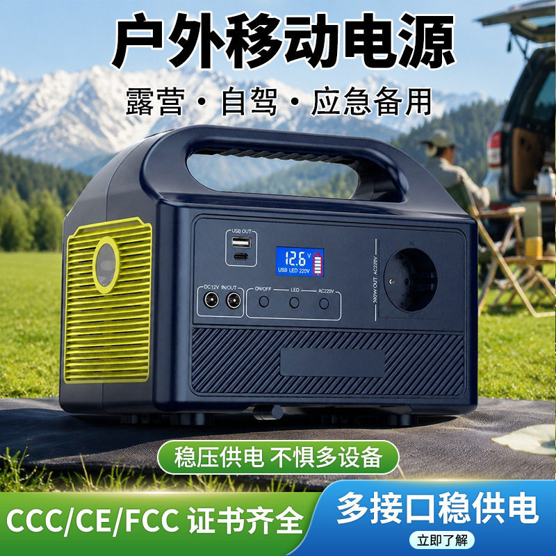 Outdoor Mobile Power Supply, Portable Small Generator, Camping and Self-Driving Emergency Backup, Multi-Interface Voltage-Stabilized Power Supply Outdoor Mobile Power Supply, Portable Small Generator, Camping and Self-Driving Emergency Backup, Multi-Interface Voltage-Stabilized Power Supply