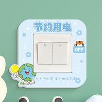 Save electricity switch stickers to cover the room cover dirt hide ugliness waterproof protect switch frame sockets beautify three-dimensional wall stickers