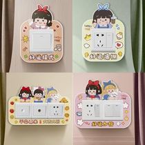 Decorative socket switch protective cover cute cartoon simple creative three-dimensional new wall sticker to cover the ugly and beautify the border