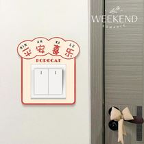 2024 New Year Living Room Decoration Switch Frame Cover Acrylic Wall Renovation Covering Artifact Socket Protective Cover