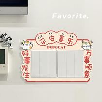 2024 New Year Living Room Decoration Switch Frame Cover Acrylic Wall Renovation Covering Artifact Socket Protective Cover